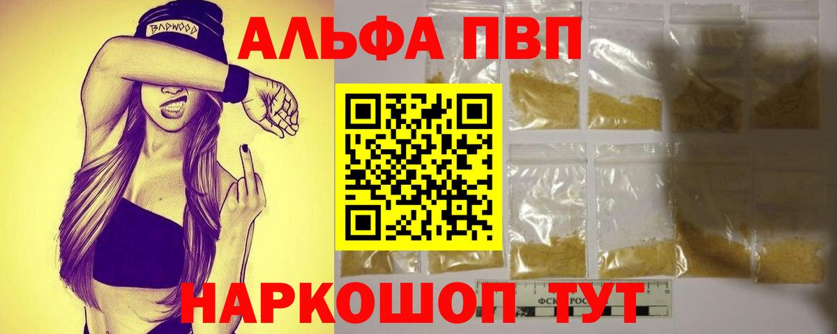 A PVP VHQ Кыштым