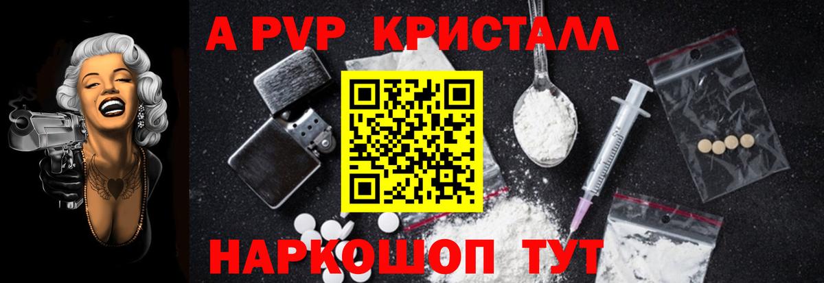 Кыштым  А ПВП VHQ  Вход с VPN  APVP мука 