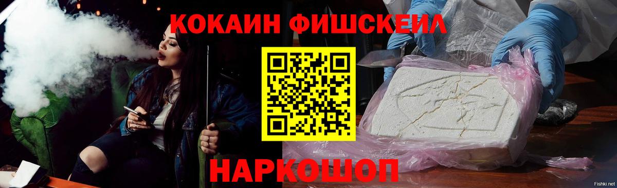 Кокаин VHQ Кыштым