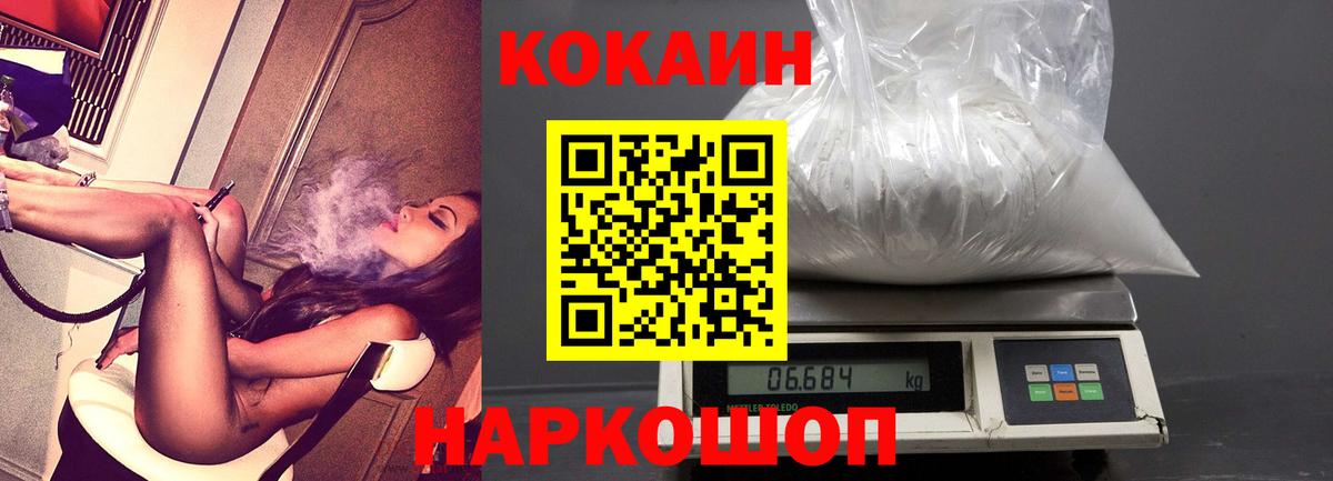 КОКАИН Columbia  Cocaine Columbia  Кокаин  Вход с VPN  Кыштым 