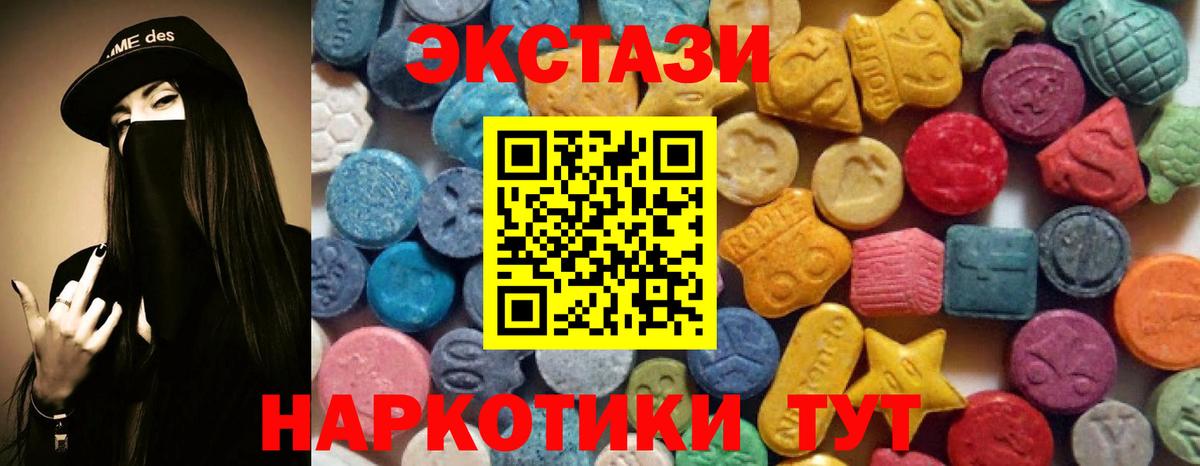 Ecstasy mix Кыштым