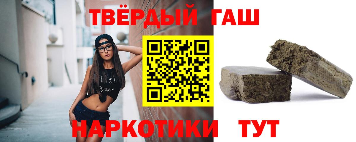 Гашиш гарик  Вход с VPN  Кыштым  Гашиш  ГАШИШ hashish 