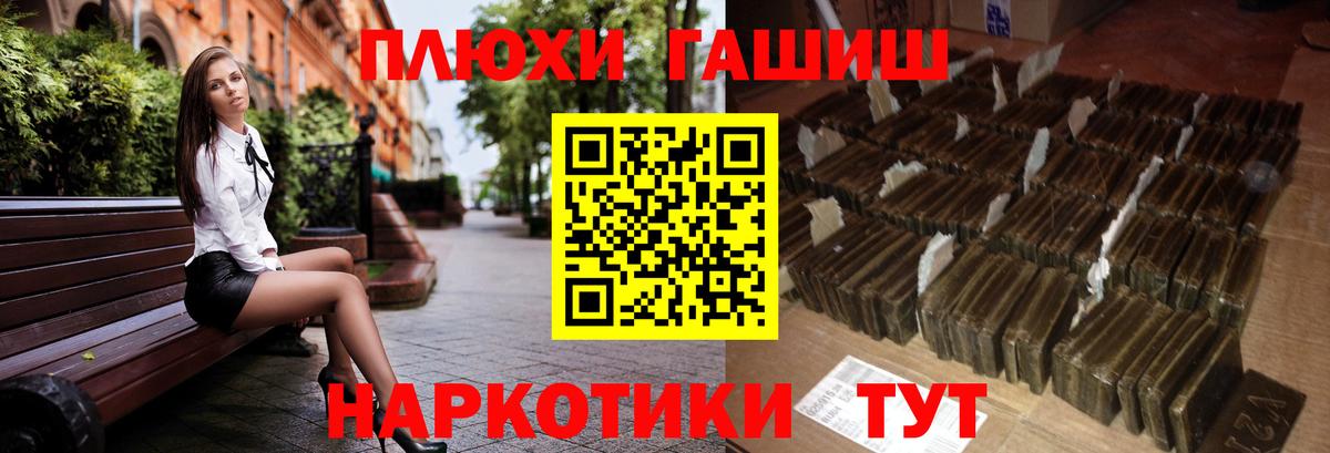 КОКАИН  Вход с VPN  Бошки Шишки  Кыштым  ГАШИШ  Меф кристаллы 
