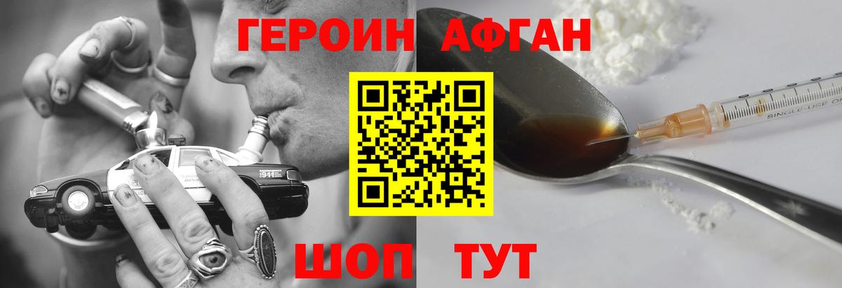 Кыштым  ГЕРОИН  Вход с VPN  ГЕРОИН VHQ 