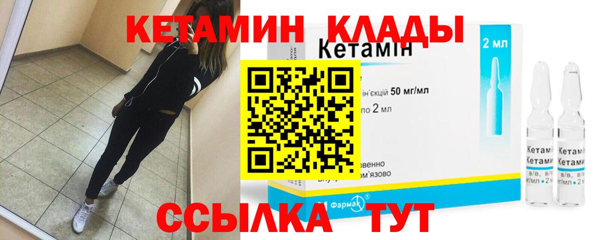 кракен онион  Кетамин ketamine  Вход с VPN  Кыштым  КЕТАМИН VHQ 