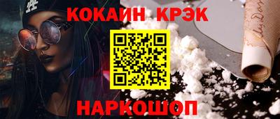 кокаин премиум Гусь-Хрустальный