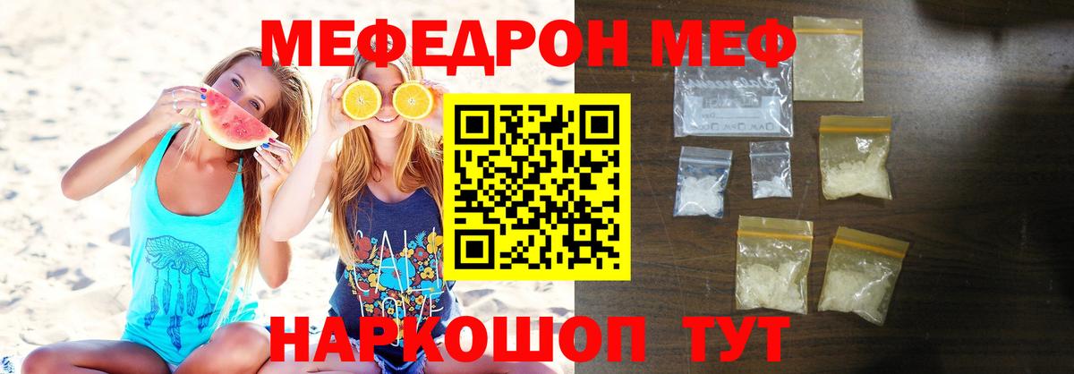 МЯУ-МЯУ  МЯУ-МЯУ  Вход с VPN  МЯУ-МЯУ мяу мяу  МЯУ-МЯУ mephedrone  Кыштым 