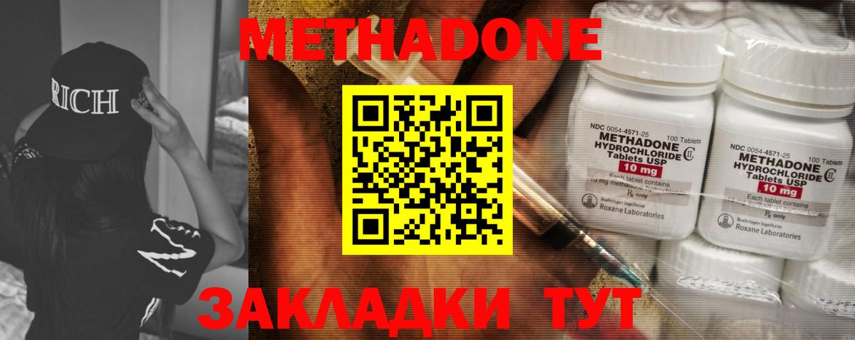 МЕГА сайт  МЕТАДОН methadone  Вход с VPN  Кыштым  МЕТАДОН мёд 