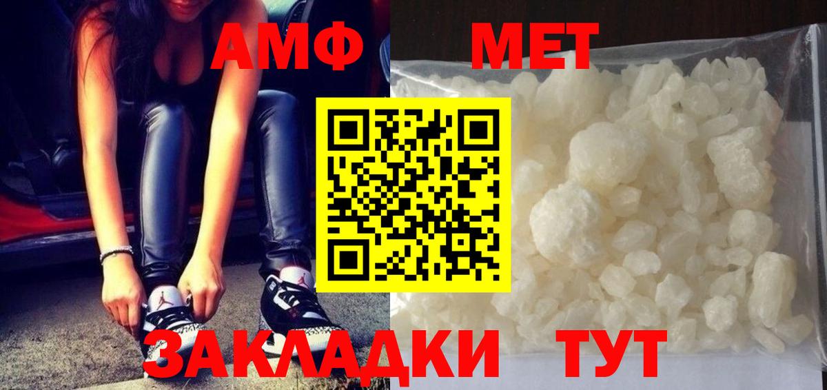 Метамфетамин Methamphetamine Кыштым