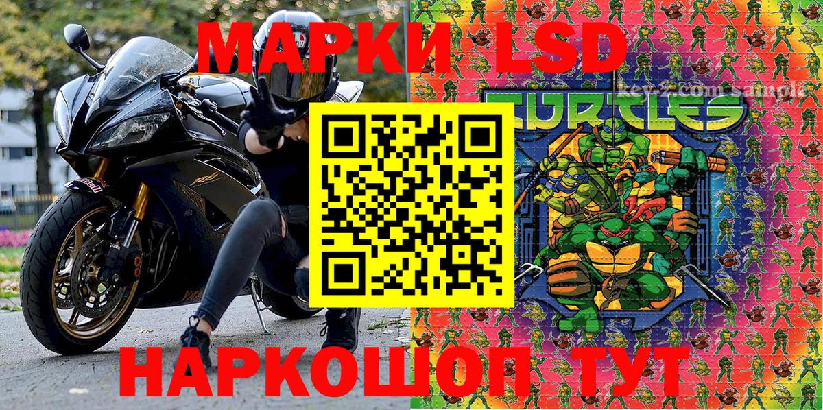 Кыштым  Марки NBOMe 1,8мг  Вход с VPN 