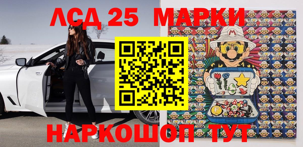 Наркотические марки 1,5мг Кыштым