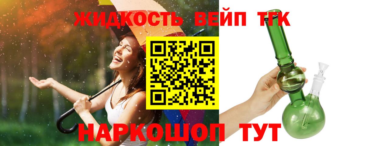 Кыштым  Дистиллят ТГК концентрат  Вход с VPN  Дистиллят ТГК гашишное масло 